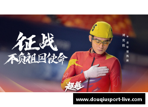 国民竞技球员风采展：揭秘明星运动员的成长与辉煌历程